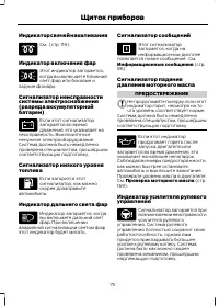 Страница 77