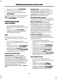 Страница 85