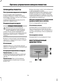 Страница 96
