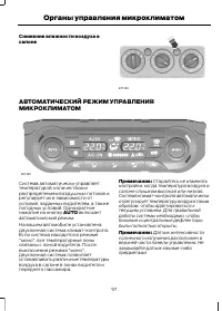 Страница 99
