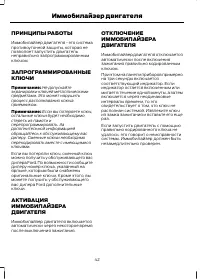 Страница 44