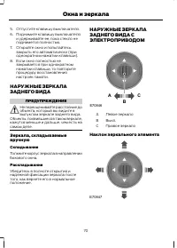 Страница 72