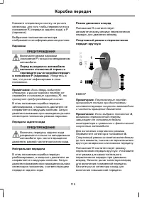 Страница 117