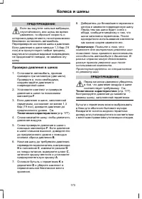 Страница 175