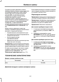 Страница 179