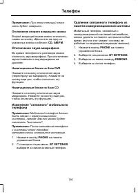 Страница 193