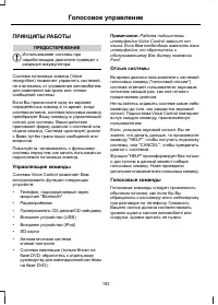 Страница 194
