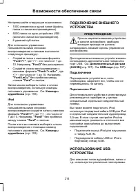 Страница 216