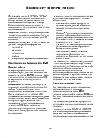 Страница 219