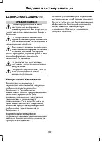 Страница 224