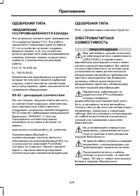 Страница 227