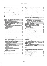 Страница 233