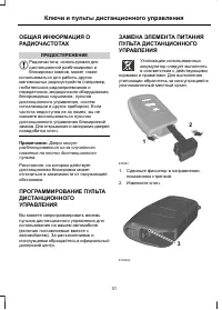 Страница 33