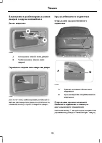 Страница 37