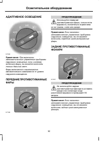 Страница 54