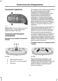 Страница 57
