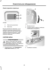 Страница 58