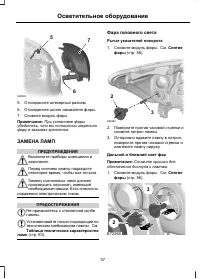 Страница 59