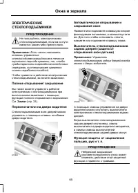 Страница 67