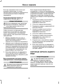 Страница 68