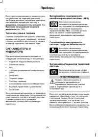 Страница 72