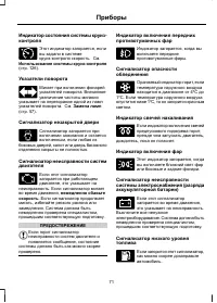 Страница 73