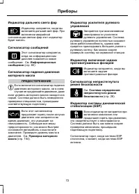 Страница 74
