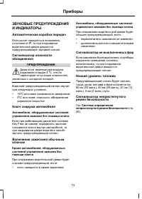 Страница 75