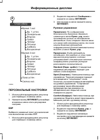 Страница 79