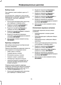 Страница 81