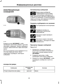 Страница 82