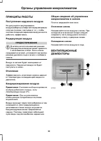Страница 88