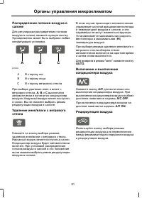 Страница 93