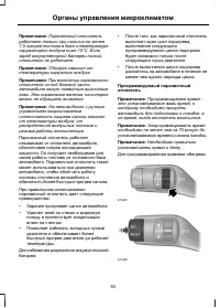 Страница 95