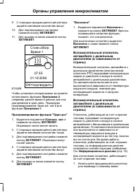 Страница 97