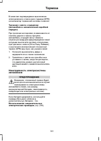 Страница 163