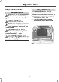 Страница 181