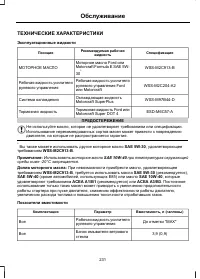 Страница 233