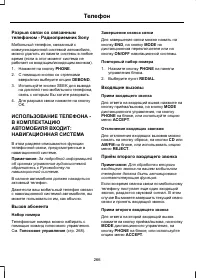 Страница 268