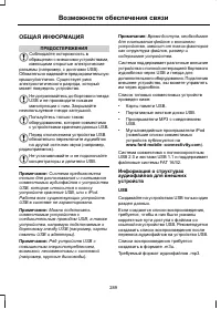 Страница 291