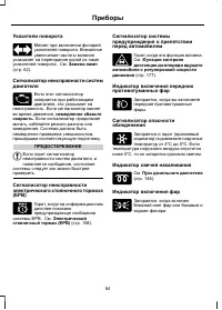 Страница 86