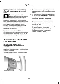 Страница 88