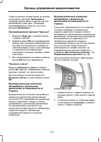 Страница 125