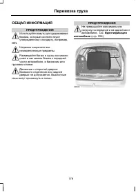 Страница 181