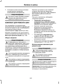 Страница 245