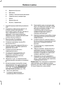 Страница 248