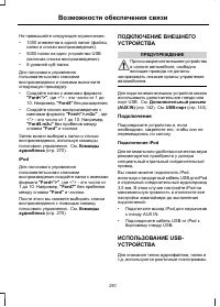 Страница 293