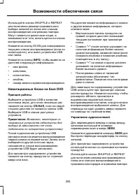 Страница 296