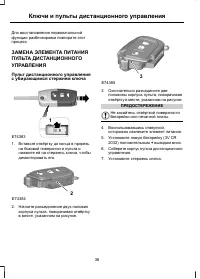 Страница 38