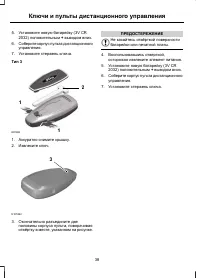 Страница 40